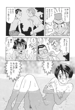 Page 110 of Baby Face