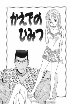 Page 121 of Baby Face