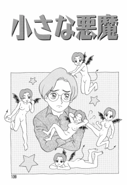 Page 139 of Baby Face