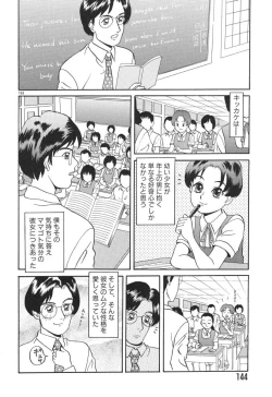 Page 144 of Baby Face