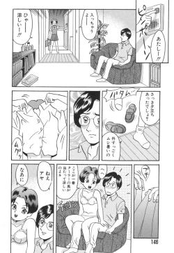 Page 146 of Baby Face