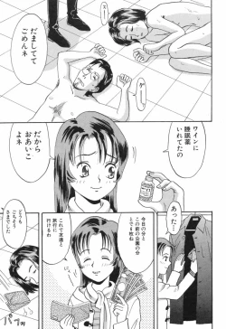 Page 169 of Baby Face