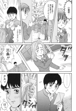 Page 29 of Baby Face