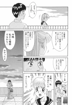 Page 53 of Baby Face