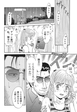 Page 54 of Baby Face