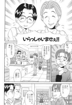 Page 60 of Baby Face