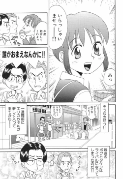 Page 61 of Baby Face