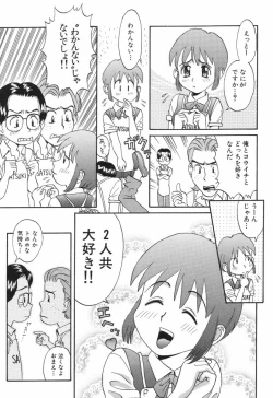 Page 67 of Baby Face