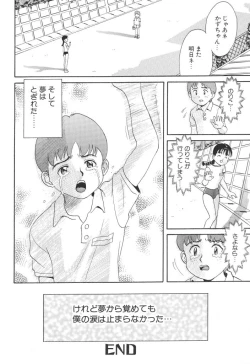 Page 88 of Baby Face