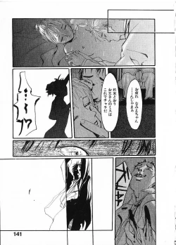 Page 144 of SUNFLOWER