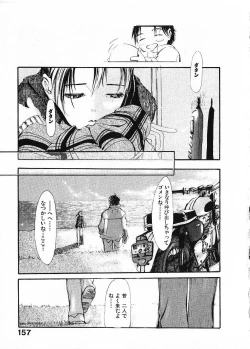 Page 160 of SUNFLOWER