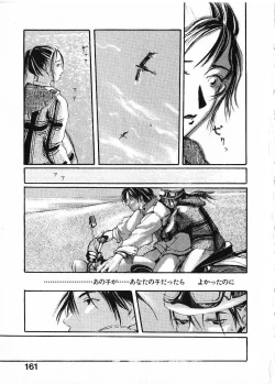 Page 164 of SUNFLOWER