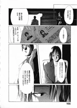 Page 169 of SUNFLOWER