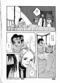 Page 209 of SUNFLOWER