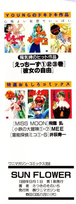 Page 212 of SUNFLOWER