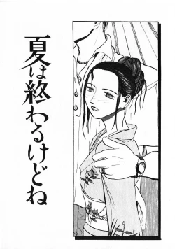 Page 48 of SUNFLOWER