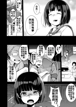 Page 26 of Onaji Juku ni Kayou You ni Natte Ii Kanji ni Natta Onnanoko ga Koushi to Hamedori Kimeteta Hanashi