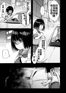 Page 27 of Onaji Juku ni Kayou You ni Natte Ii Kanji ni Natta Onnanoko ga Koushi to Hamedori Kimeteta Hanashi