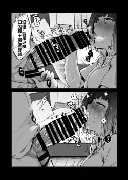 Page 48 of Onaji Juku ni Kayou You ni Natte Ii Kanji ni Natta Onnanoko ga Koushi to Hamedori Kimeteta Hanashi