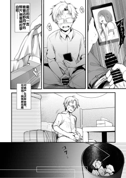 Page 6 of Onaji Juku ni Kayou You ni Natte Ii Kanji ni Natta Onnanoko ga Koushi to Hamedori Kimeteta Hanashi