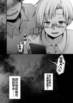 Page 74 of Onaji Juku ni Kayou You ni Natte Ii Kanji ni Natta Onnanoko ga Koushi to Hamedori Kimeteta Hanashi