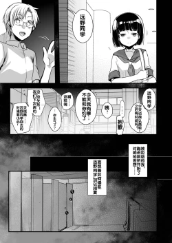 Page 7 of Onaji Juku ni Kayou You ni Natte Ii Kanji ni Natta Onnanoko ga Koushi to Hamedori Kimeteta Hanashi