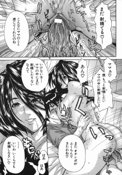 Page 105 of Boinzuma - Motherlike Obscene Wife