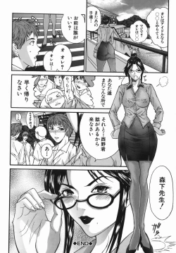 Page 130 of Boinzuma - Motherlike Obscene Wife