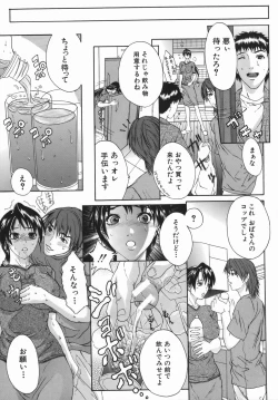 Page 147 of Boinzuma - Motherlike Obscene Wife