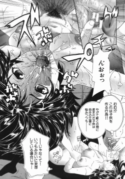 Page 203 of Boinzuma - Motherlike Obscene Wife