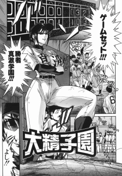 Page 49 of Boinzuma - Motherlike Obscene Wife