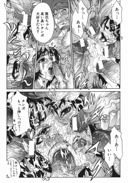 Page 77 of Boinzuma - Motherlike Obscene Wife