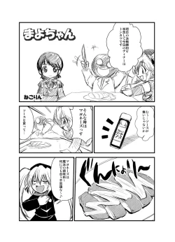 Page 10 of Tsurupeta Kenkyuu Houkokusho "Kessen Zenya" - Turupeta Research Report