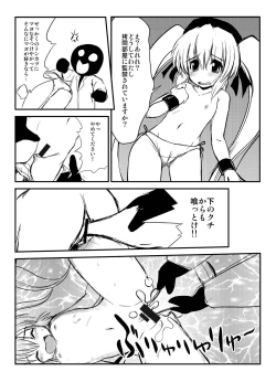 Page 11 of Tsurupeta Kenkyuu Houkokusho "Kessen Zenya" - Turupeta Research Report