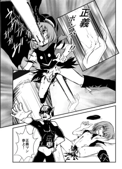 Page 13 of Tsurupeta Kenkyuu Houkokusho "Kessen Zenya" - Turupeta Research Report