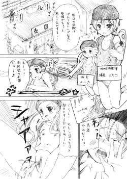 Page 18 of Tsurupeta Kenkyuu Houkokusho "Kessen Zenya" - Turupeta Research Report