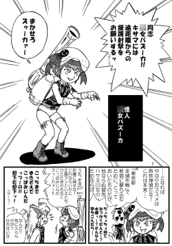 Page 28 of Tsurupeta Kenkyuu Houkokusho "Kessen Zenya" - Turupeta Research Report