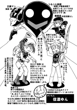 Page 43 of Tsurupeta Kenkyuu Houkokusho "Kessen Zenya" - Turupeta Research Report