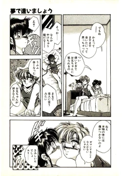 Page 141 of Yumeiro Sisters!!