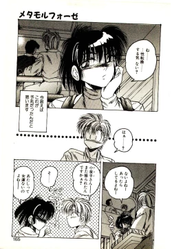 Page 163 of Yumeiro Sisters!!