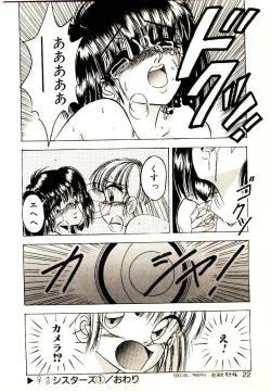 Page 20 of Yumeiro Sisters!!