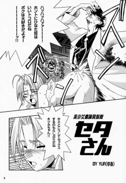 Page 4 of Golden Nyan Nyan