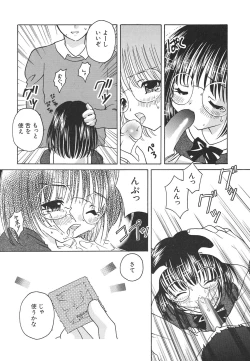 Page 12 of Tenshi Shikkaku - Fallin' Angel