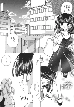 Page 138 of Tenshi Shikkaku - Fallin' Angel