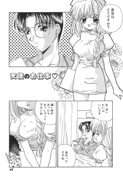 Page 46 of Tenshi Shikkaku - Fallin' Angel