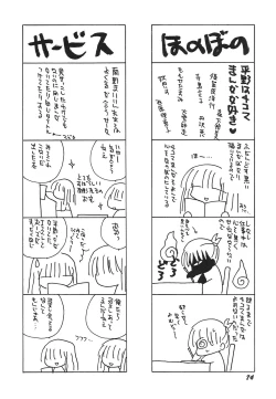 Page 75 of Tenshi Shikkaku - Fallin' Angel