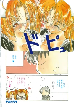 Page 7 of Tenshi Shikkaku - Fallin' Angel