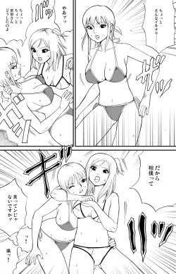 Page 21 of fuwapoyo