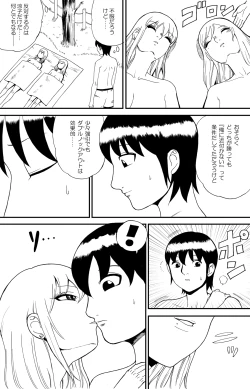 Page 74 of fuwapoyo