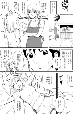 Page 8 of fuwapoyo